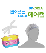 <재고미보유>위생모자(압축부직포&nbsp;머리망/100매*10팩)
